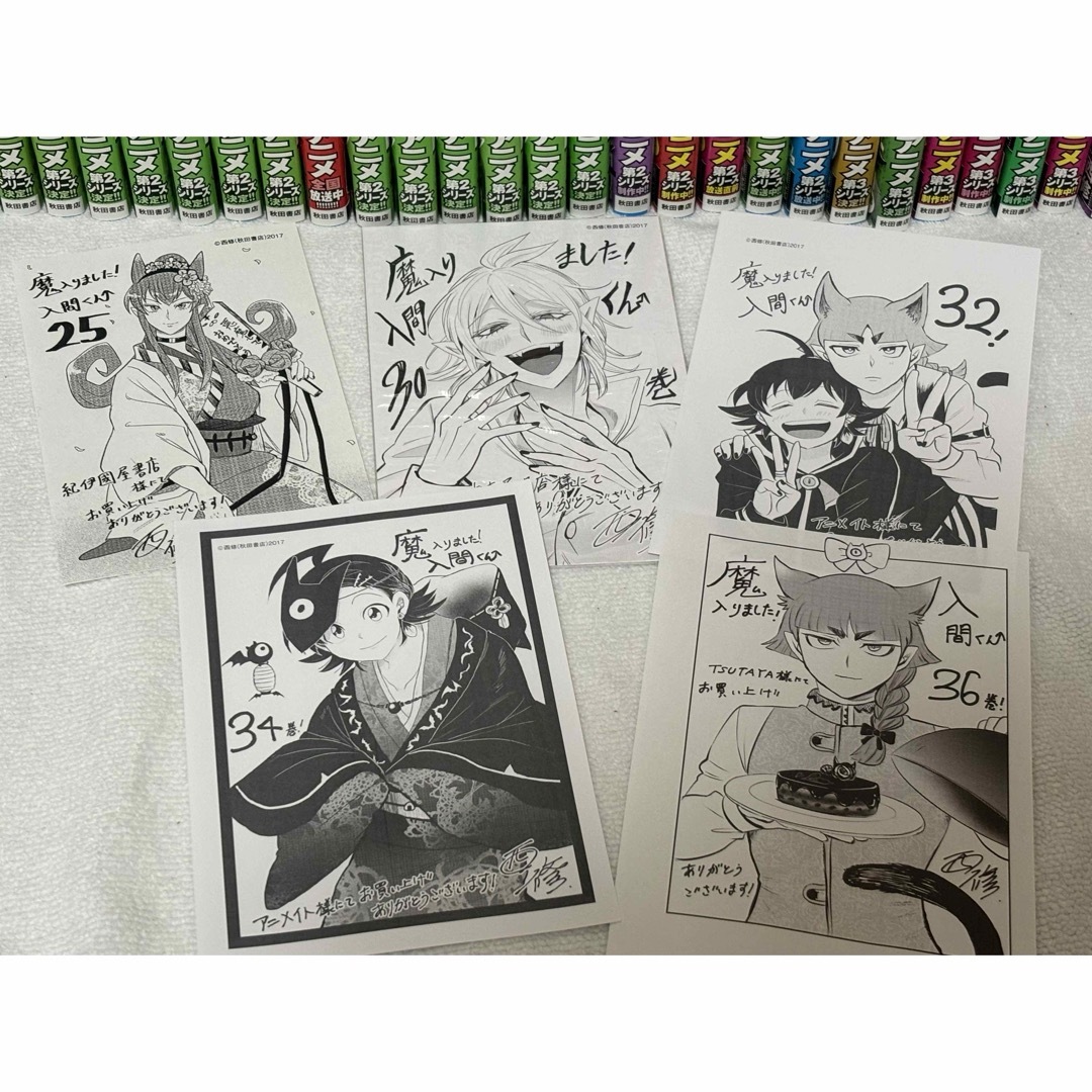 魔入りました!入間くん 全36巻 &特典ペーパー 魔入りました!入間くん 全36巻 &特典ペーパー