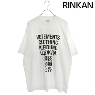 ヴェトモン(VETEMENTS)のヴェトモン  UA53TR100W ワードロゴプリントオーバーサイズTシャツ メンズ S(Tシャツ/カットソー(半袖/袖なし))
