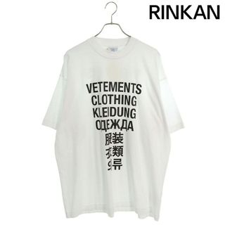 ヴェトモン(VETEMENTS)のヴェトモン  UA53TR100W ワードロゴプリントオーバーサイズTシャツ メンズ S(Tシャツ/カットソー(半袖/袖なし))