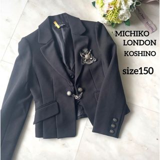 ミチコロンドン(MICHIKO LONDON)の【美品】MICHIKOLONDON ベスト付フォーマルジャケット　150(ジャケット/上着)