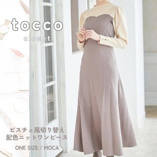 トッコクローゼット(TOCCO closet)のtocco ニットワンピース(ロングワンピース/マキシワンピース)