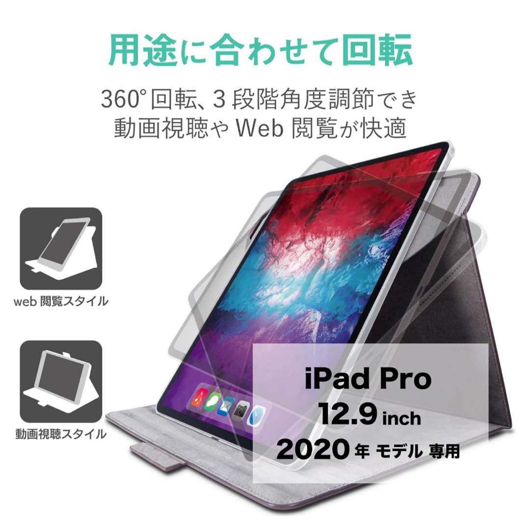 ELECOM(エレコム)のiPad Pro 12.9 (第4世代/2020年)  360度回転 ブラック スマホ/家電/カメラのスマホアクセサリー(iPadケース)の商品写真