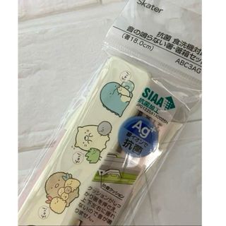 スミッコグラシ(すみっコぐらし)の【新品】すみっコぐらし 音の鳴らない 箸 ケース お箸セット 10周年 限定(弁当用品)