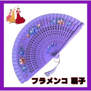 フラメンコ アバニコ 紫　花柄 透かし 扇子 バレエ 23cm 両面 木製(ダンス/バレエ)