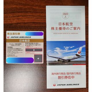 ジャル(ニホンコウクウ)(JAL(日本航空))のJAL 株主優待券 & 海外・国内旅行商品割引券セット(航空券)