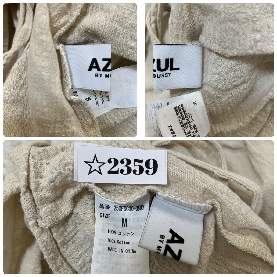 AZUL by moussy - アズールバイマウジー ブラウス M ベージュ きれいめ