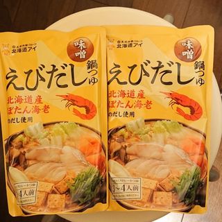 クバラホンケ(久原本家)のえびだし 鍋つゆ 2個セット(調味料)