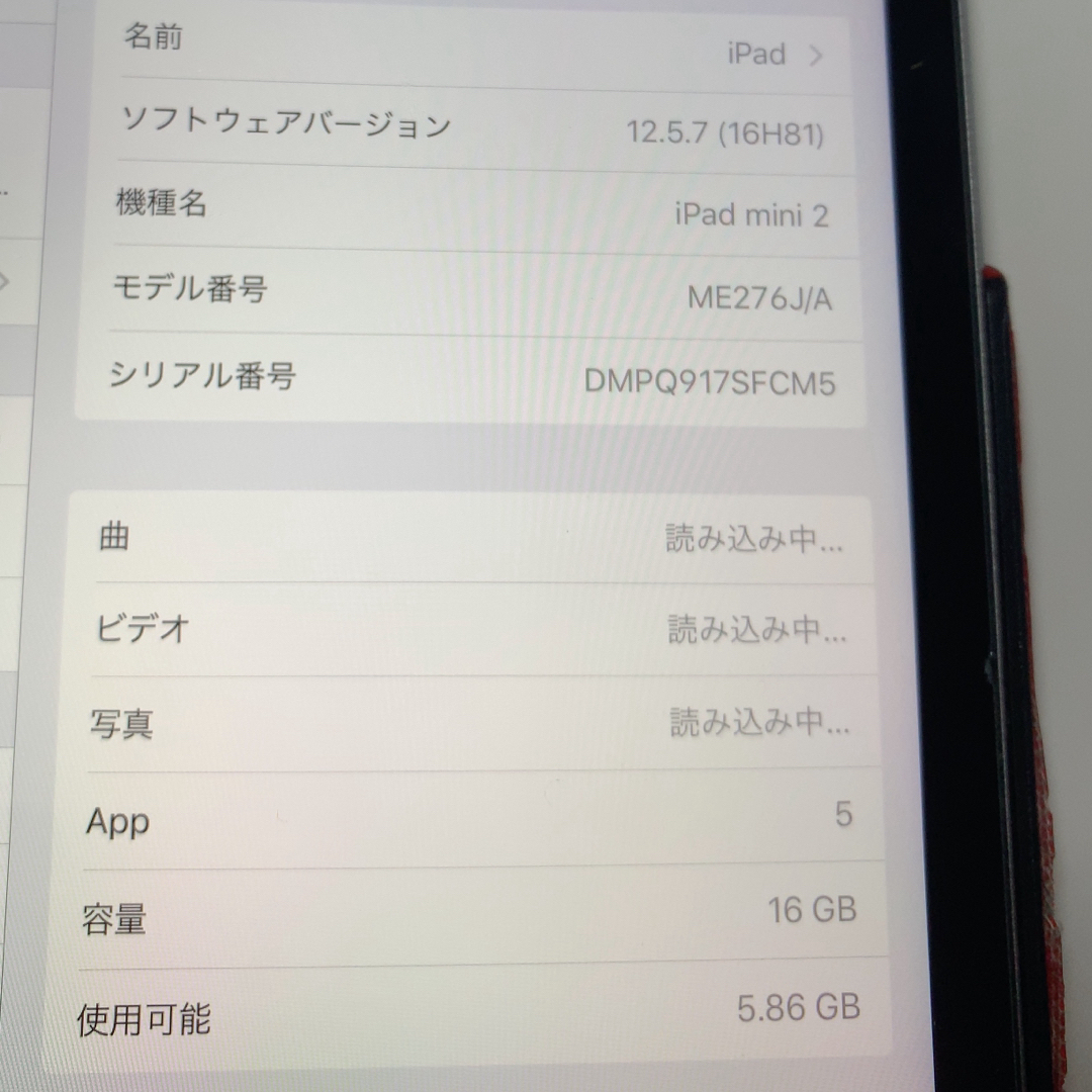 iPad(アイパッド)のiPad mini2 グレー オールリセット済 スマホ/家電/カメラのPC/タブレット(タブレット)の商品写真