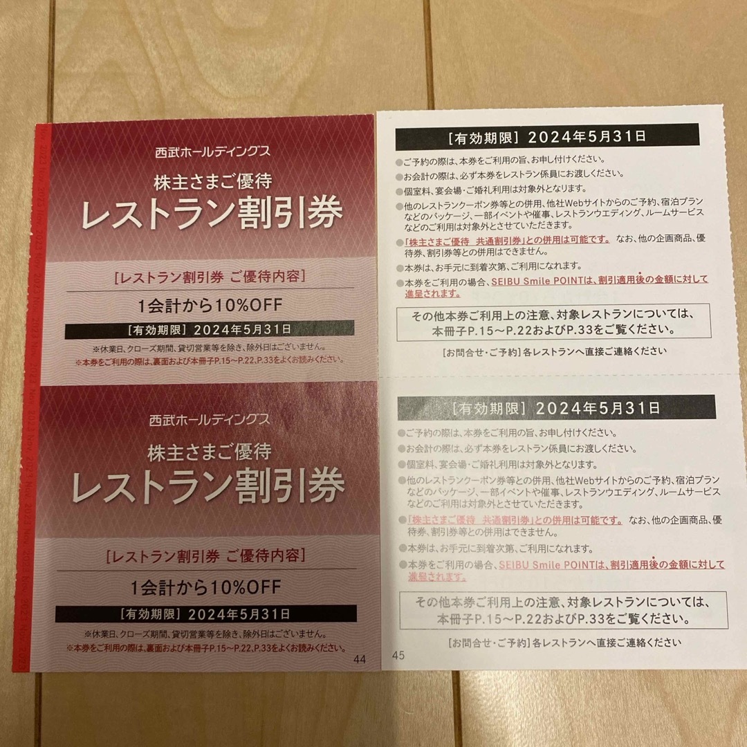 Prince(プリンス)のプリンスホテル　ゴルフ券　レストラン券　北海道　長野　嬬恋　川奈　熱海　箱根 チケットの施設利用券(ゴルフ場)の商品写真