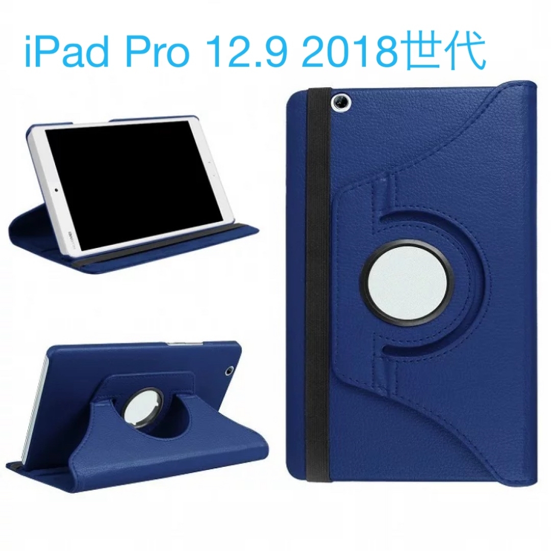 Apple iPad Pro 12.9 2018 ケース　紺色　ブルー スマホ/家電/カメラのスマホアクセサリー(iPadケース)の商品写真