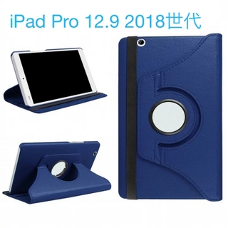 Apple iPad Pro 12.9 2018 ケース　紺色　ブルー(iPadケース)