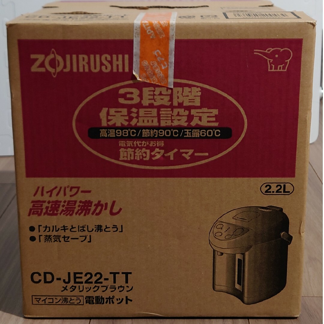 象印(ゾウジルシ)のZOJIRUSHI CD-JE22-TT インテリア/住まい/日用品のキッチン/食器(その他)の商品写真