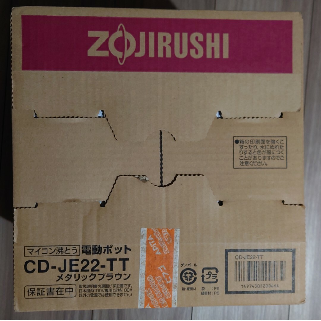 象印(ゾウジルシ)のZOJIRUSHI CD-JE22-TT インテリア/住まい/日用品のキッチン/食器(その他)の商品写真