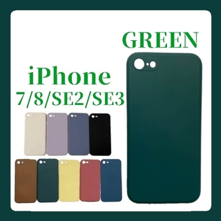 iPhoneケース iPhone7/8/SE2/SE3 シリコンケース グリーン(iPhoneケース)