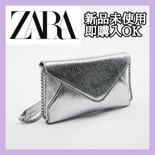 ZARA クラッチバッグ 結婚式 入学式 ウォレットバック 銀 シルバー 新品(クラッチバッグ)