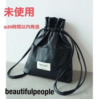 ビューティフルピープル(beautiful people)の未使用　beautifulpeople 別注 2way巾着　ショルダー(ショルダーバッグ)