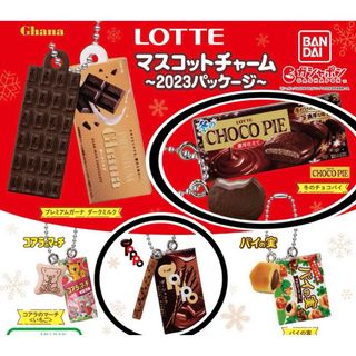 バンダイ(BANDAI)のLOTTEロッテ マスコットチャーム ガチャ ミニチャーム トッポ チョコパイ (その他)