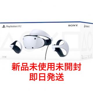 プレイステーションヴィーアール(PlayStation VR)のPlayStation(R)VR2 CFIJ-17000 PS5 PSVR2(家庭用ゲーム機本体)