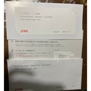 ジンズ(JINS)のJINS 株主優待券(ショッピング)