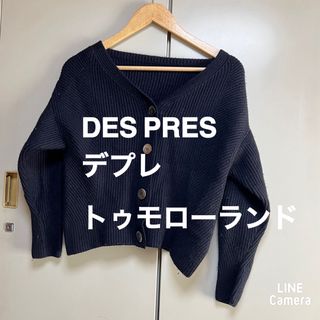 デプレ(DES PRES)のDES PRES  デプレ　トゥモローランド　ウールカーディガン(カーディガン)