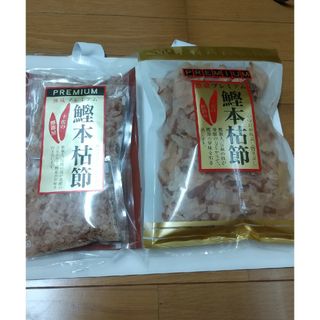 森田鰹節 かつおかれぶし削りぶし 30g 24g 2袋 プレミアム 鰹本枯節(乾物)