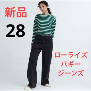 ユニクロ(UNIQLO)の新品　ユニクロ　ローライズバギージーンズ（丈標準76cm）ウエスト28(デニム/ジーンズ)