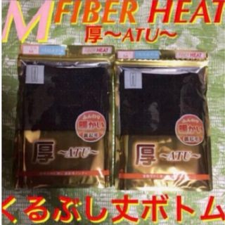 シマムラ(しまむら)のM☆黒/ドット柄×2★FIBER HEAT厚〜ATU〜★裏起毛★くるぶし丈ボトム(アンダーシャツ/防寒インナー)