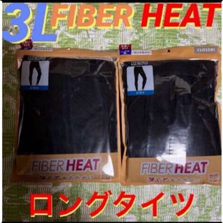 シマムラ(しまむら)の3L☆黒×2★CLOSSHI★FIBERHEAT暖★吸湿発熱★前開きロングタイツ(その他)