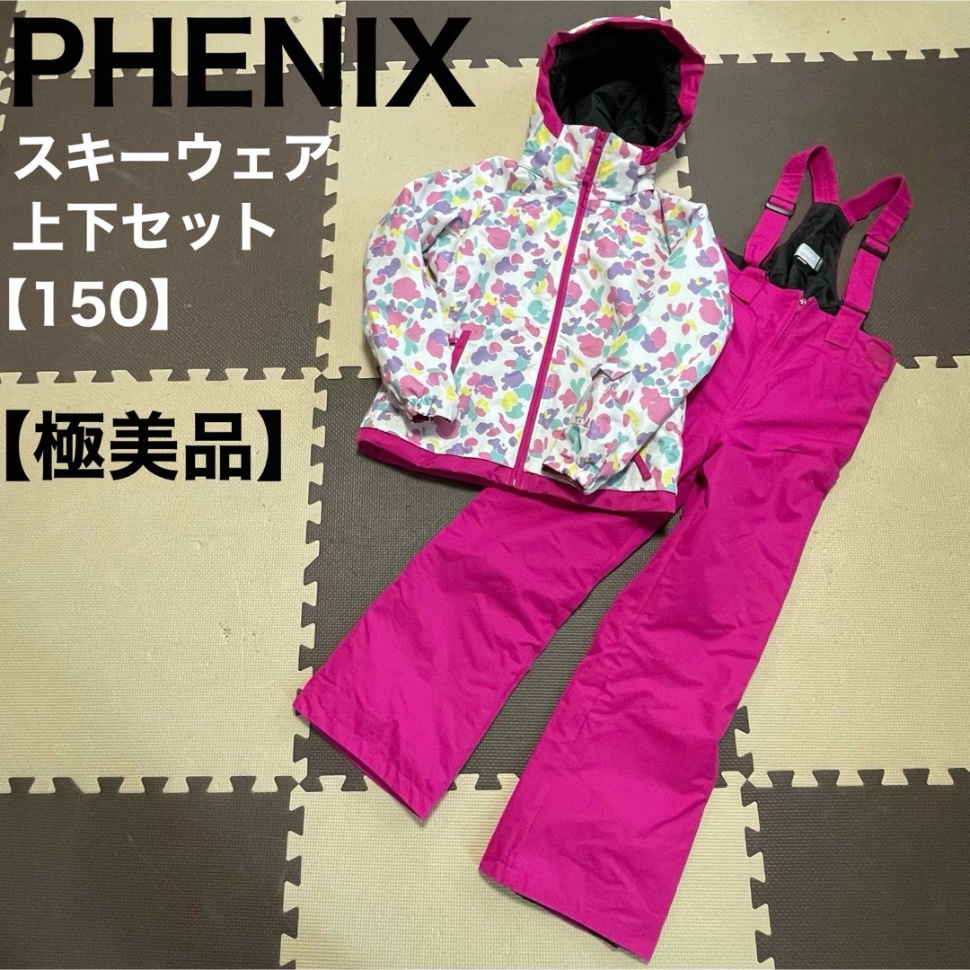 phenix - フェニックス PHENIX スキーウェア キッズ 150 ピンク