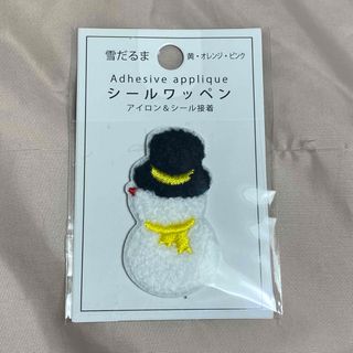 スノーマン(Snow Man)のキャンドゥ　スノーマン　ワッペン　岩本照　黄色(アイドルグッズ)