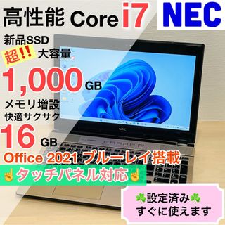 エヌイーシー クリスタル ノートPCの通販 100点以上 | NECのスマホ