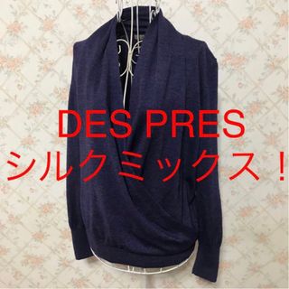 デプレ(DES PRES)の★DES PRES/デプレ★極美品★長袖シルクミックスニットソーM.9号(ニット/セーター)