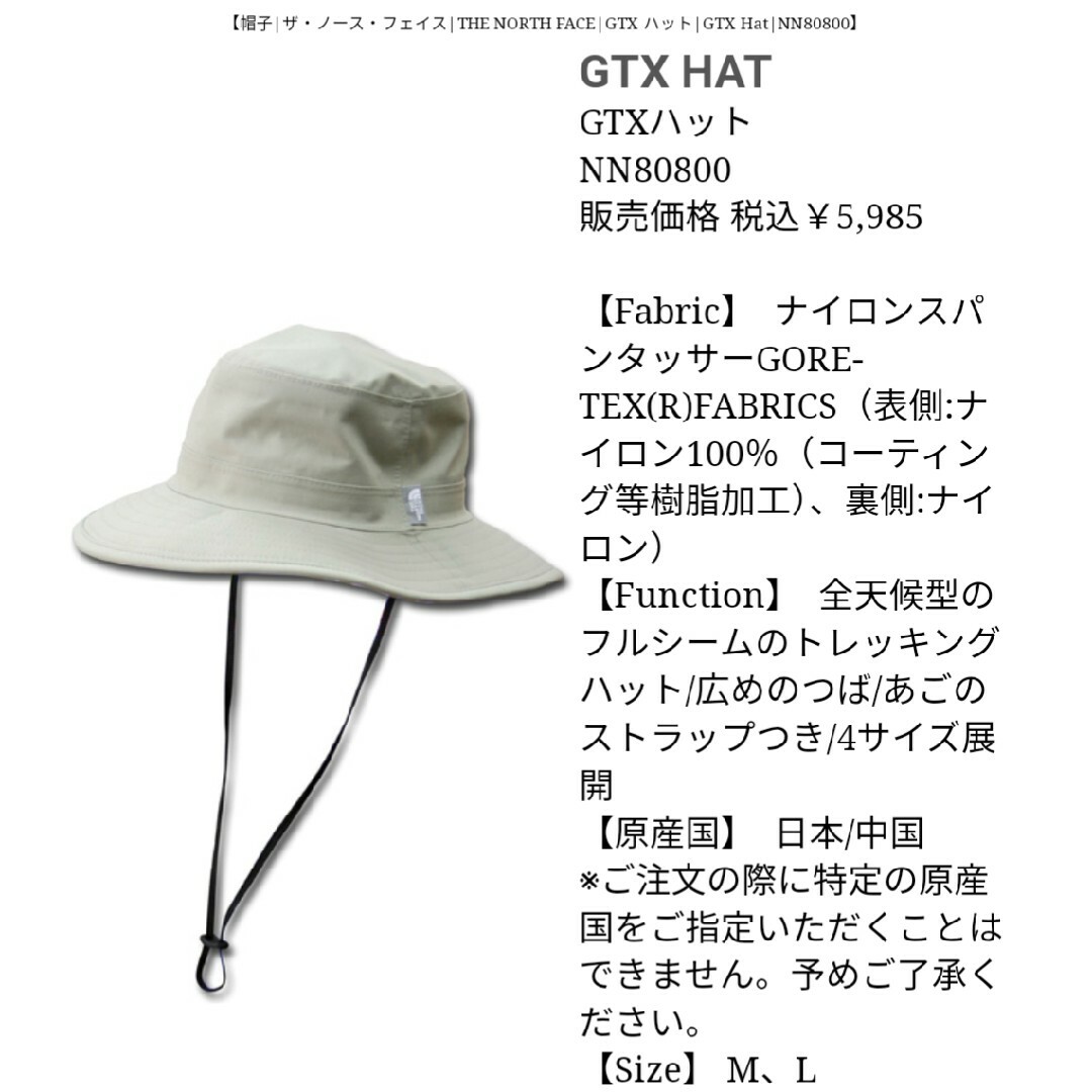 THE NORTH FACE(ザノースフェイス)のノースフェイス GTX ハット Ｍサイズ ブラック NN80800 希少 レア メンズの帽子(ハット)の商品写真