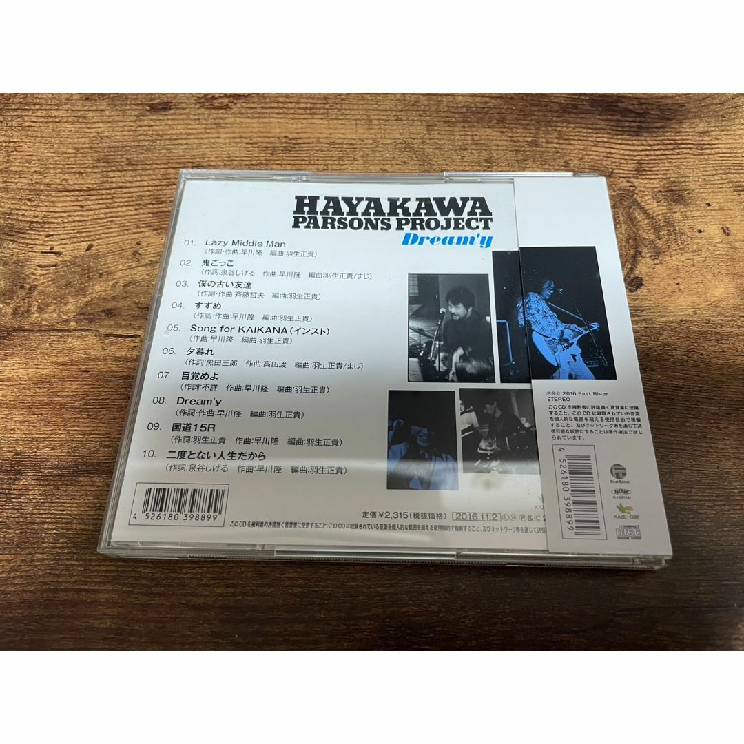 早川隆CD「HAYAKAWA PARSONS PROJECT Dream'y」● エンタメ/ホビーのCD(ポップス/ロック(邦楽))の商品写真