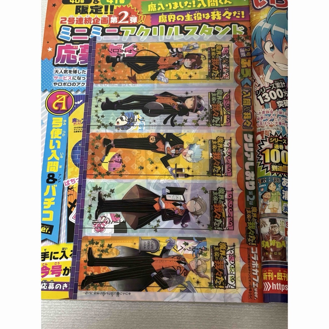 少年チャンピオン 2023年 9/21号 [雑誌] エンタメ/ホビーの雑誌(アート/エンタメ/ホビー)の商品写真