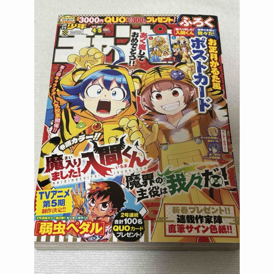 少年チャンピオン 2022年 1/13号 [雑誌] エンタメ/ホビーの雑誌(アート/エンタメ/ホビー)の商品写真