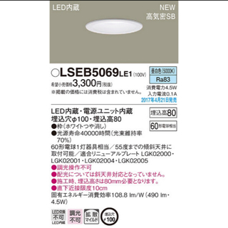 Panasonic - LED ダウンライト 《9個セット》昼白色 LSEB5069LE1