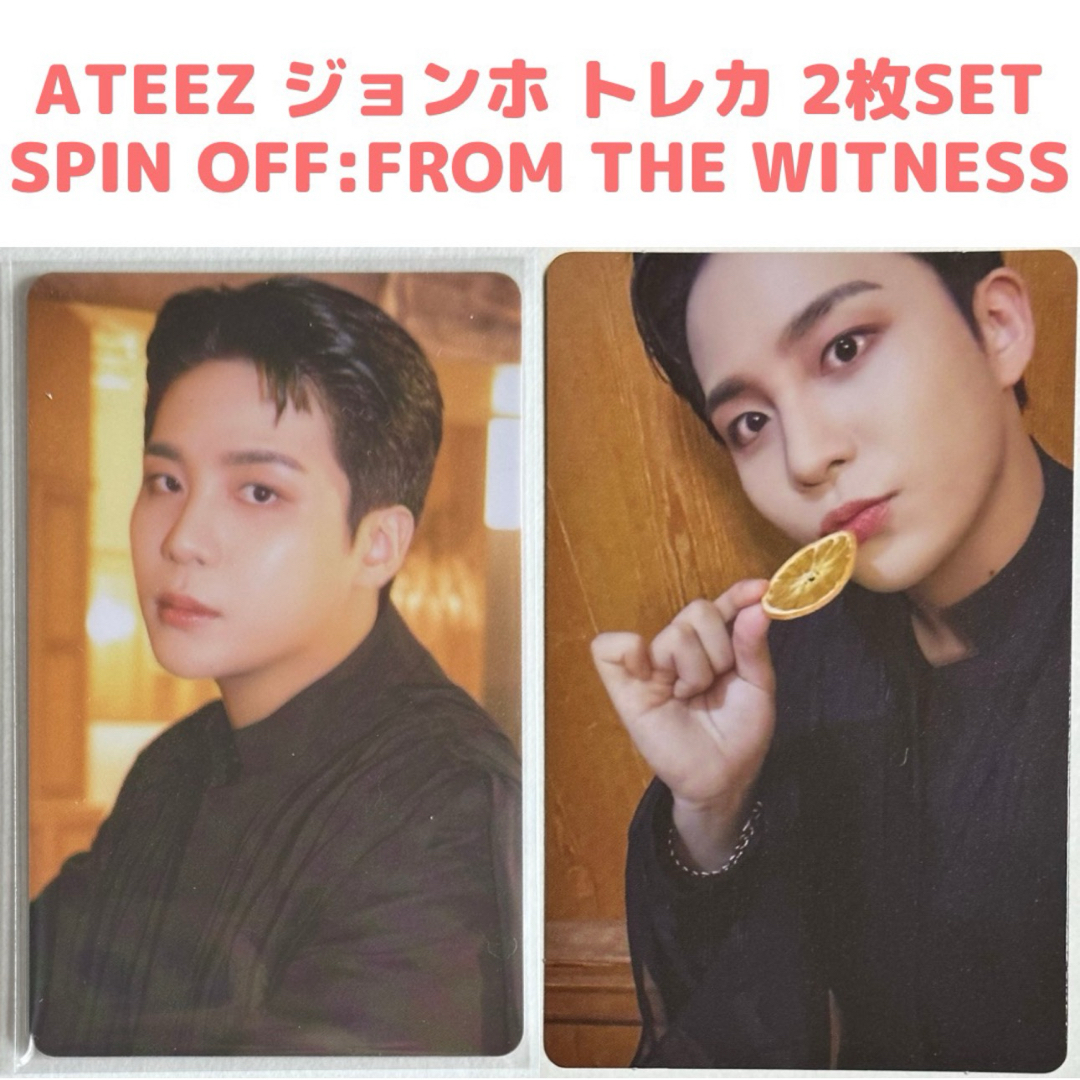 ATEEZ(エイティーズ)のATEEZ アチズ witness QR 封入 特典 トレカ ジョンホ 2枚 A エンタメ/ホビーのCD(K-POP/アジア)の商品写真