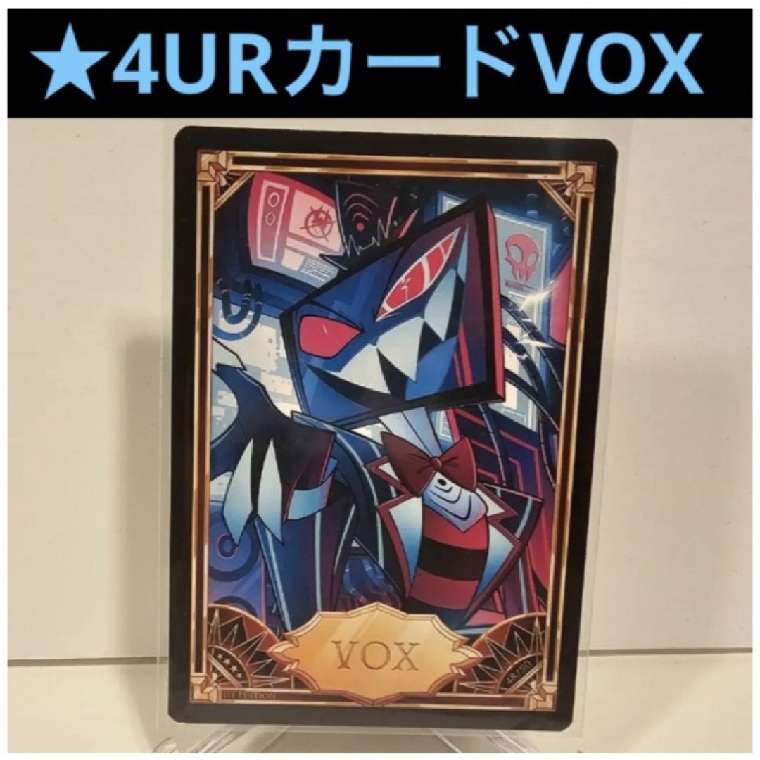 ハズビンホテル　Hazbin Hotel VOX トレーディングカード　トレカ | フリマアプリ ラクマ