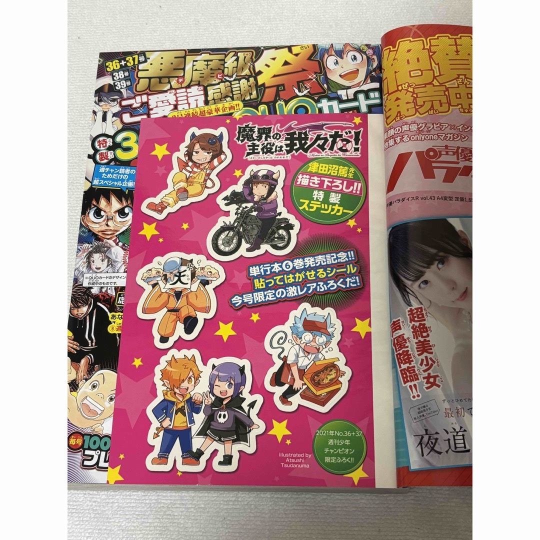 少年チャンピオン 2021年 8/26号 [雑誌] エンタメ/ホビーの雑誌(アート/エンタメ/ホビー)の商品写真