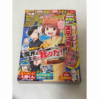 少年チャンピオン 2021年 8/26号 [雑誌](アート/エンタメ/ホビー)