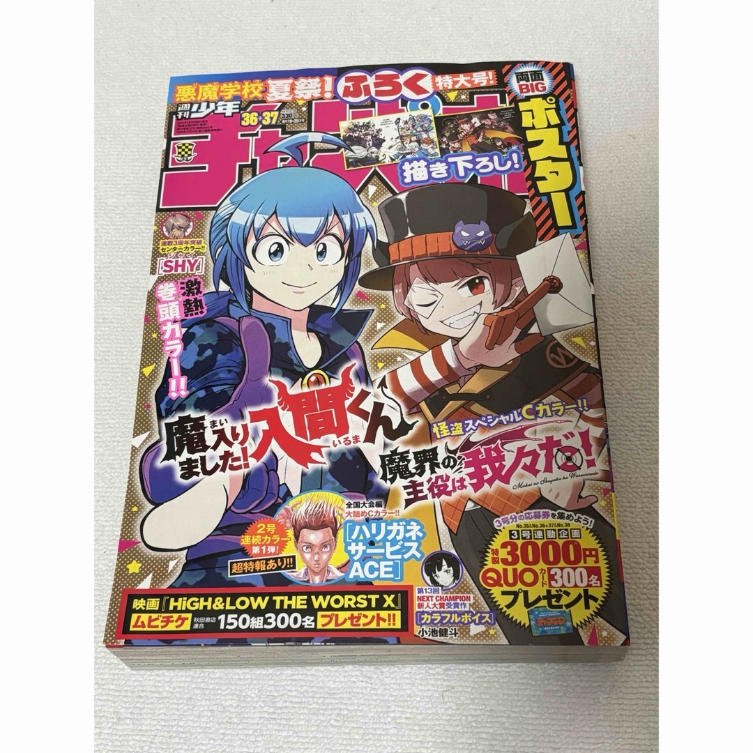 少年チャンピオン 2022年 8/25号 [雑誌] エンタメ/ホビーの雑誌(アート/エンタメ/ホビー)の商品写真