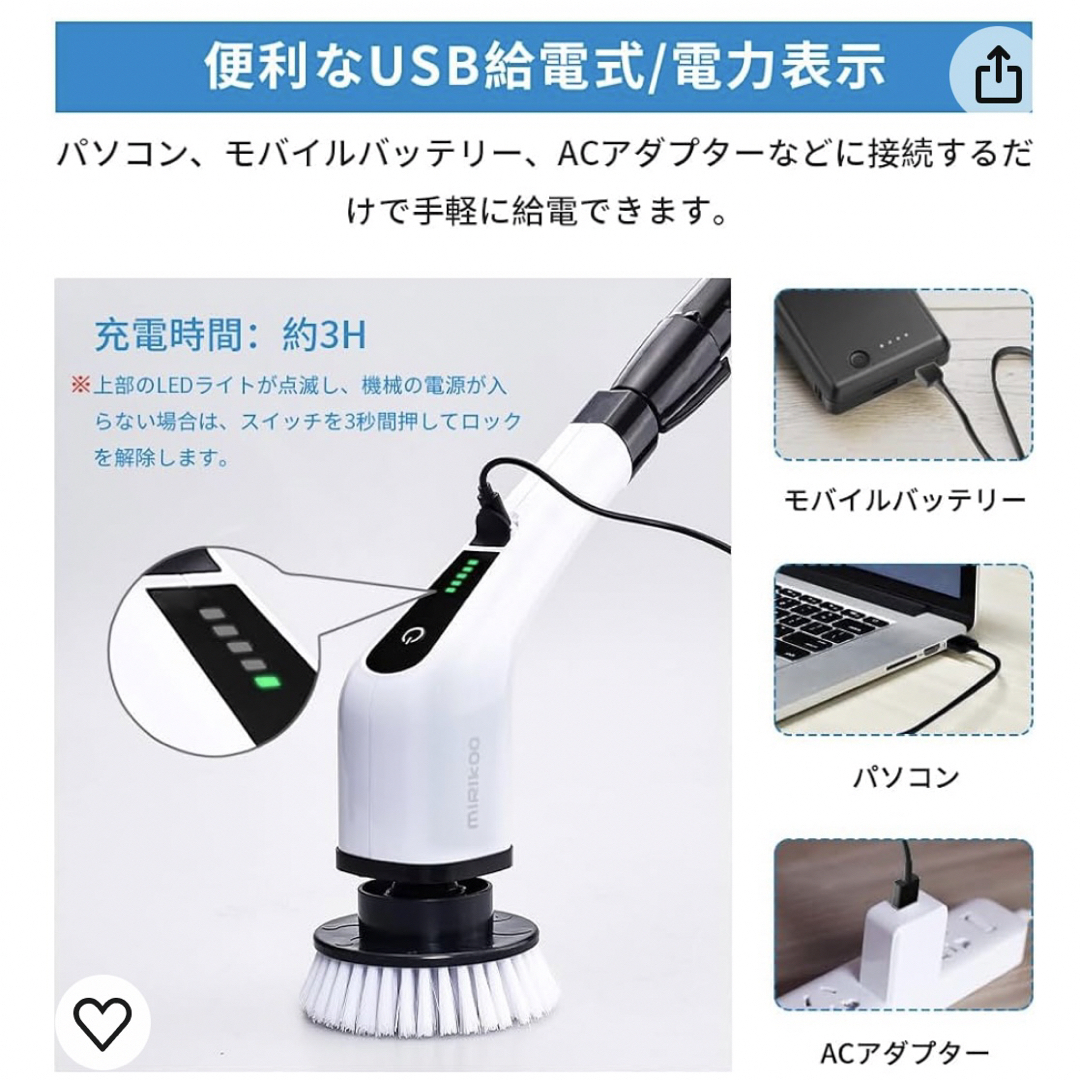 新品　未使用　MIRIKOO バスポリッシャー お風呂掃除 電動お掃除ブラシ スマホ/家電/カメラの生活家電(掃除機)の商品写真