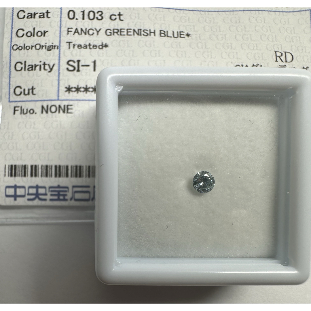 ブルーダイヤモンド　ルース　約0.103ct ソーティング付き ハンドメイドの素材/材料(各種パーツ)の商品写真