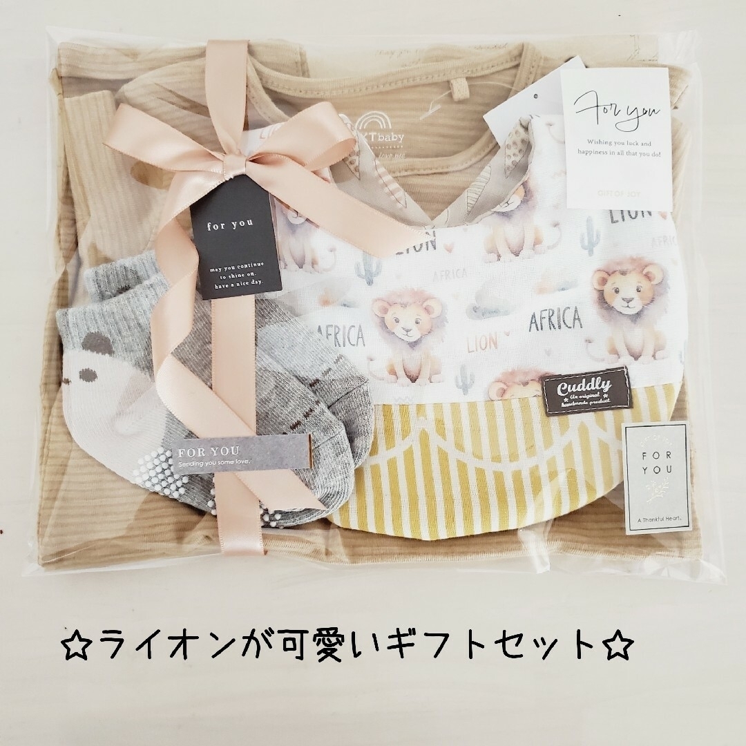 NEXT(ネクスト)の♡ライオンが可愛いギフトセット♡出産祝いギフトセット キッズ/ベビー/マタニティのベビー服(~85cm)(ロンパース)の商品写真