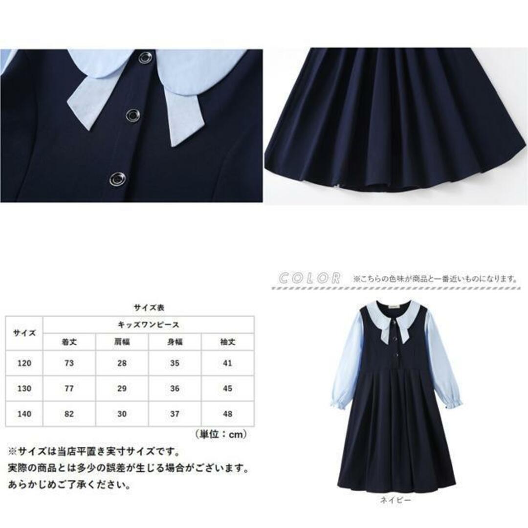 【並行輸入】フォーマルワンピース nafo6500 キッズ/ベビー/マタニティのキッズ服女の子用(90cm~)(ワンピース)の商品写真