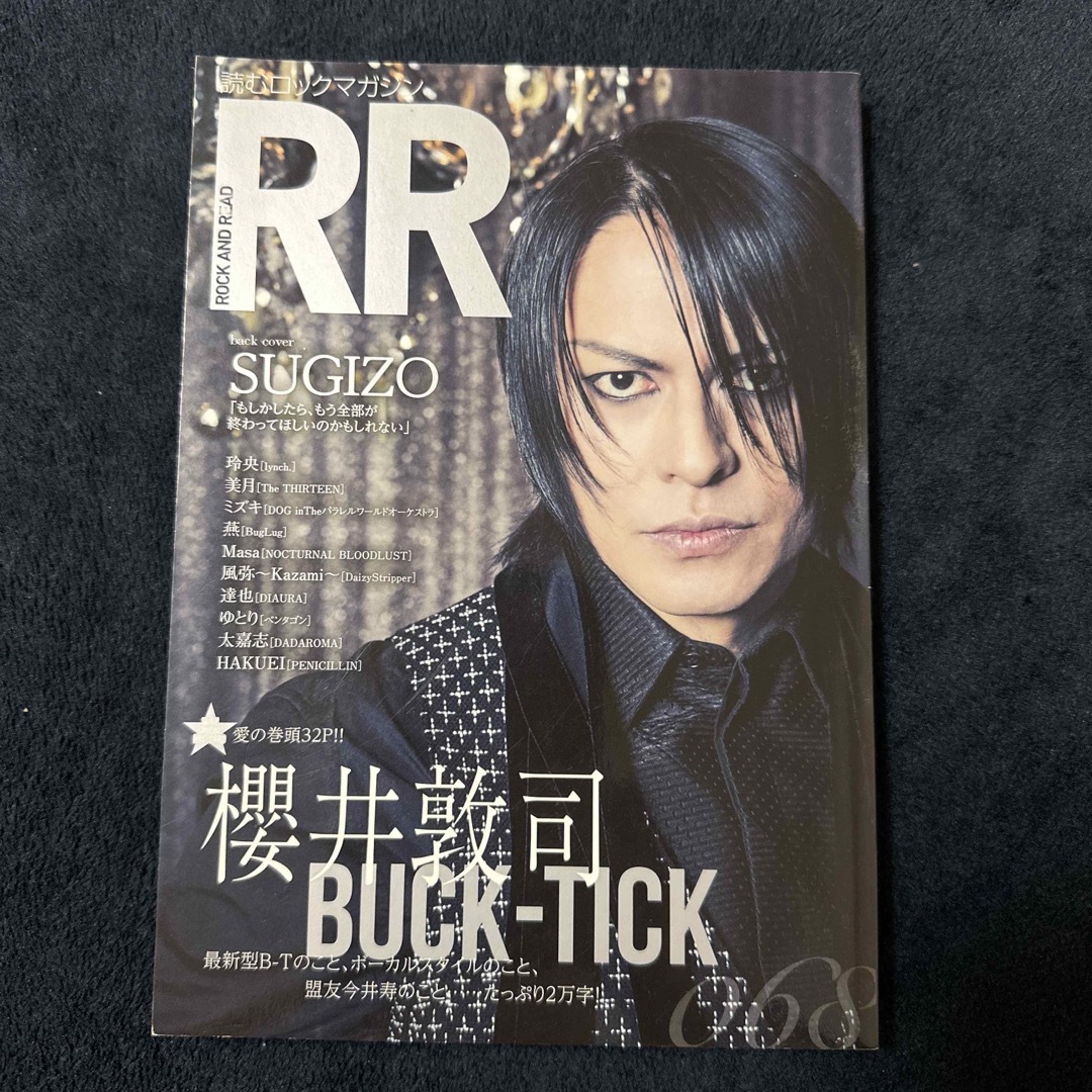 ROCK AND READ 068 櫻井敦司 エンタメ/ホビーの本(アート/エンタメ)の商品写真
