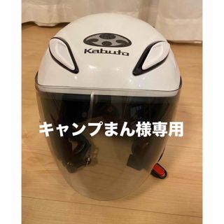 オージーケーカブト(OGK KABUTO)のヘルメットアバンド2(ヘルメット/シールド)