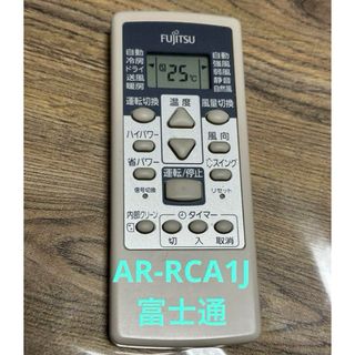 富士通 - 富士通ゼネラル 純正エアコン用リモコン AR-RCA1J