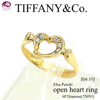 ティファニー(Tiffany & Co.)のティファニー 6P ダイヤモンド オープンハート リング K18YG 約9.5号(リング(指輪))